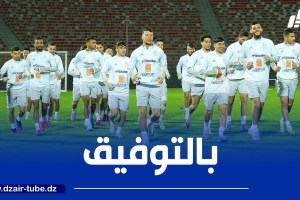 “المنتخب المحلي” ينهي تربصه التحضيري الأول بمباراة تطبيقية