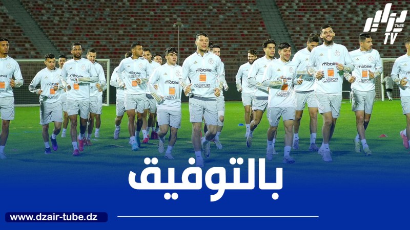 “المنتخب المحلي” ينهي تربصه التحضيري الأول بمباراة تطبيقية