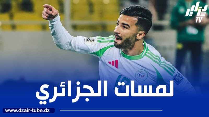 بالـــفيديو..ملخص ما قدمه عمورة ضد موزمبيق
