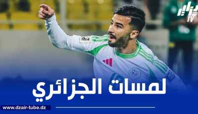 بالـــفيديو..ملخص ما قدمه عمورة ضد موزمبيق