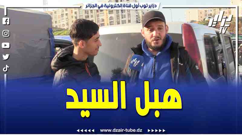 فيديو دزاير توب: كاميرا كاشي سوق حسان .. السيد هبلو وخرجو من عقلو تلفهالو وشوف واش صرى في الأخير