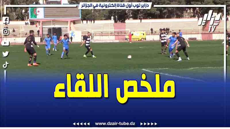 فيديو دزاير توب: ملخص مباراة مولودية باتنة و مستقبل الرويسات