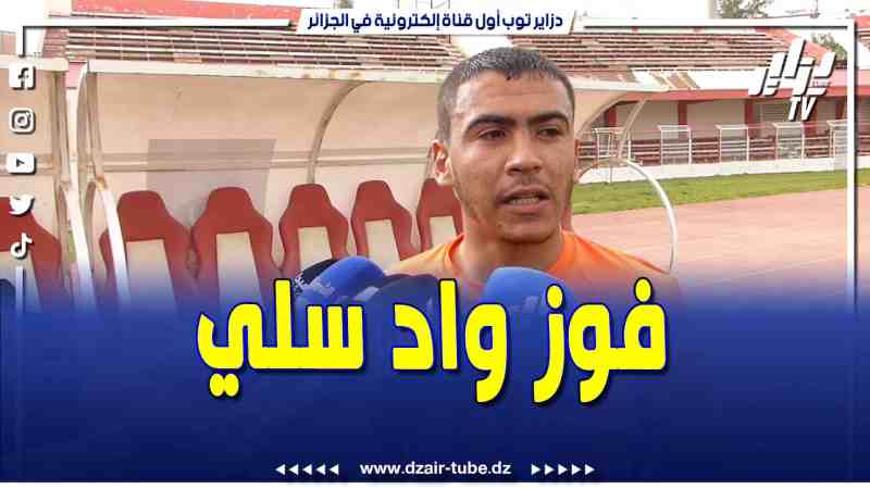 مستقبل واد سلي يدك شباك نادي نجم القليعة بثلاث