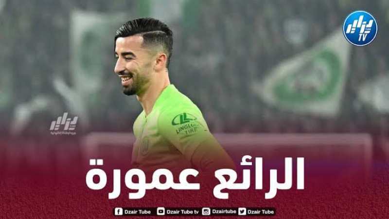 تقارير ألمانية : عمورة سيسير في طريق صلاح و مرموش