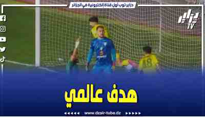 لاعب شبيبة القبائل بركان يسجل هدف على طريقة الاسطورة رابح ماجر