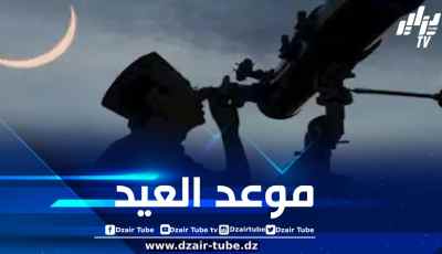 أستراليا تعلن عن موعد أول أيام عيد الفطر