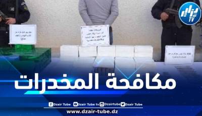 توقيف شخص وحجز أزيد من 56 كيلوغرام من الكيف المعالج بالبليدة