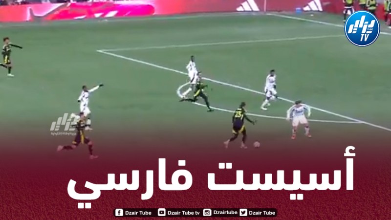 بالــفيديو…أسيست محمد فارسي ضد new england