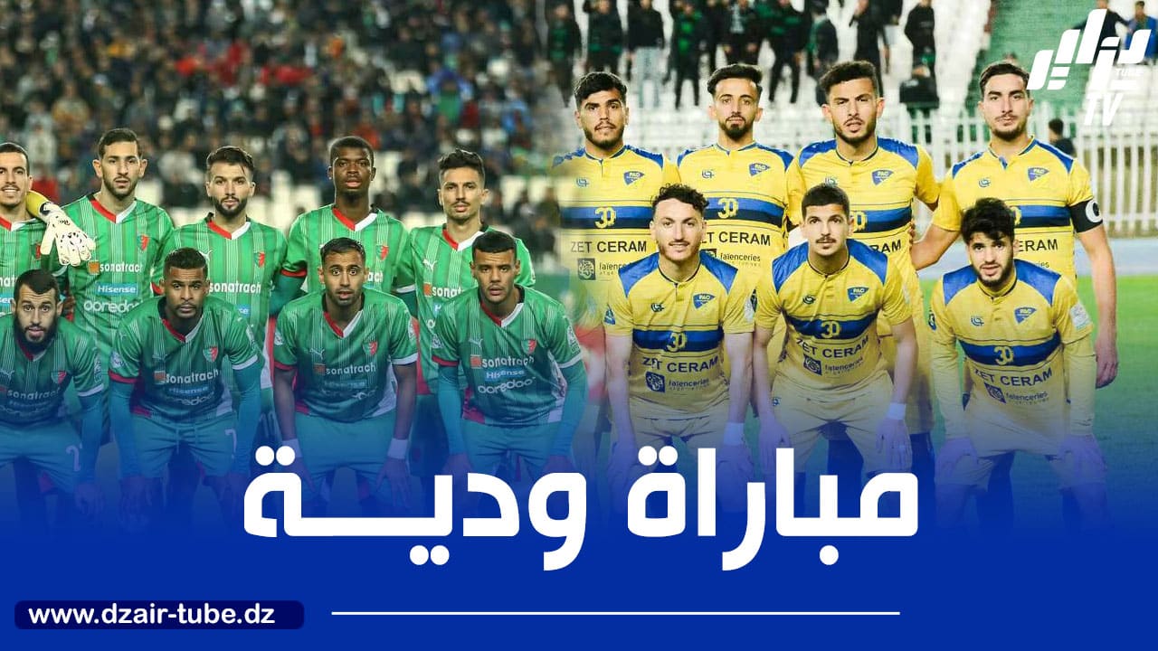“المولودية” في لقاء ودي أمـــام بارادو  استعدادا للخـــــرجة الإفريقية