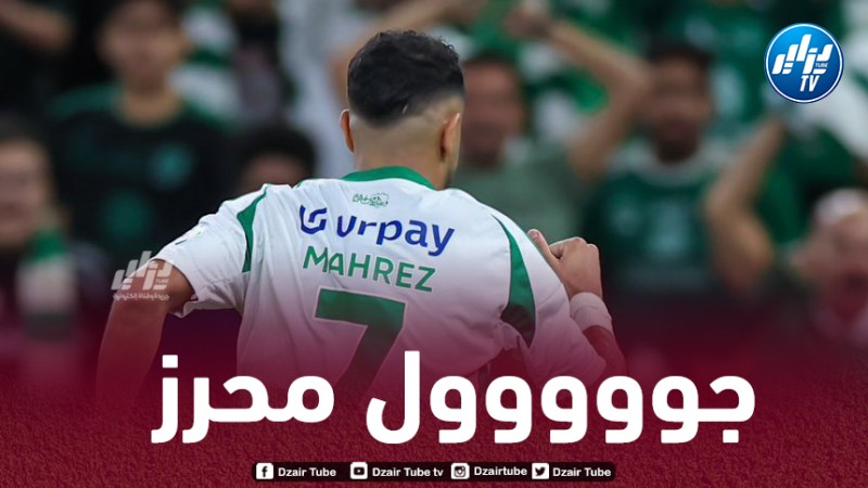بالــــــــــفيديو….هدف محرز في مرمى الريان القطري