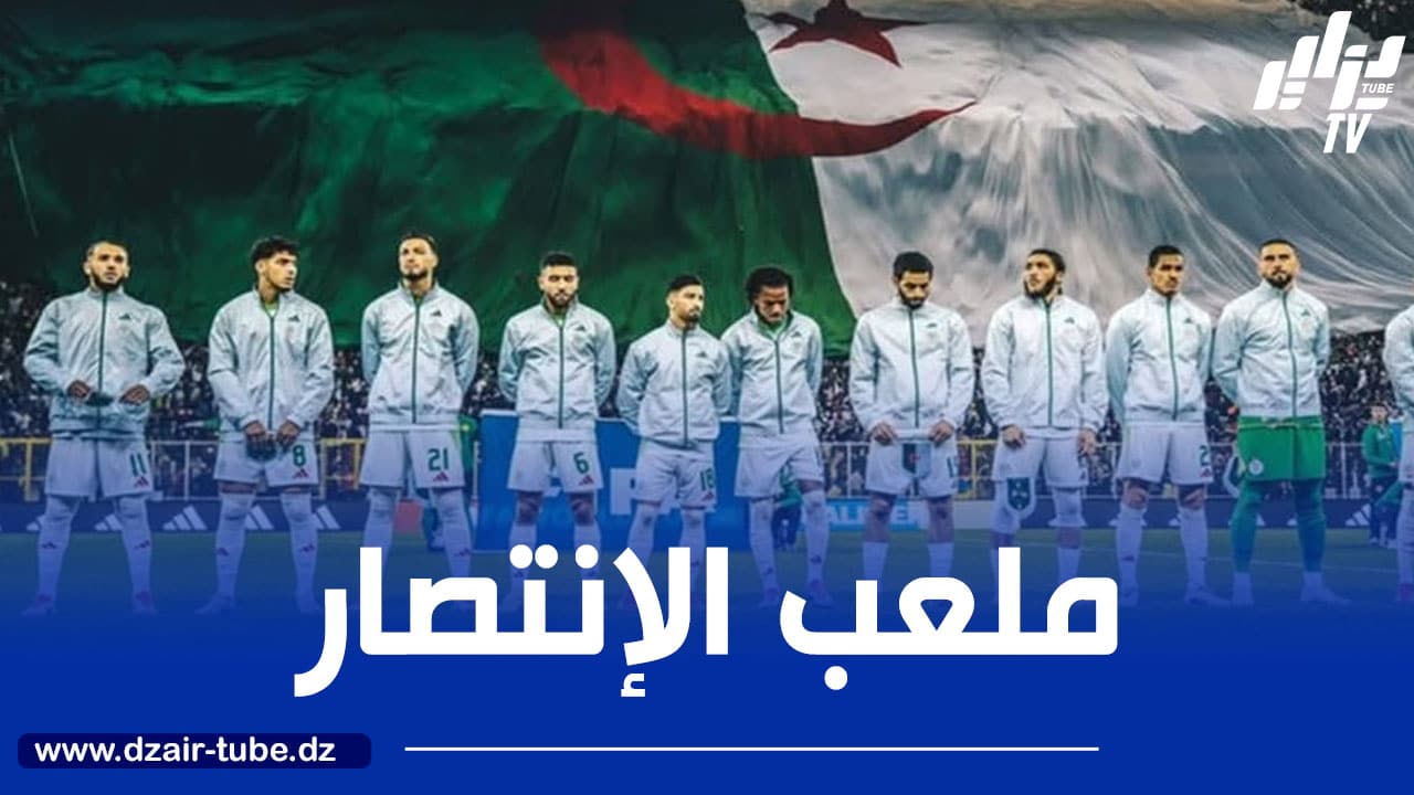 ملعــــــــب تيزي وزو فأل خيــــــــــــــر على “الخضـــــــــــــر”