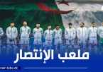 ملعــــــــب تيزي وزو فأل خيــــــــــــــر على “الخضـــــــــــــر”