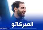 فريق إنجليزي جديد يدخل سباق التعاقد مع آيت نوري