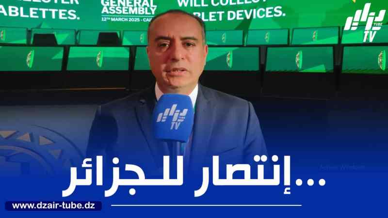 وليد صادي لـ”دزاير توب” : الجزائر إنتصرت اليوم…نحن دائما تحت  شعار الجزائر القوية المستقلة و المنتصرة