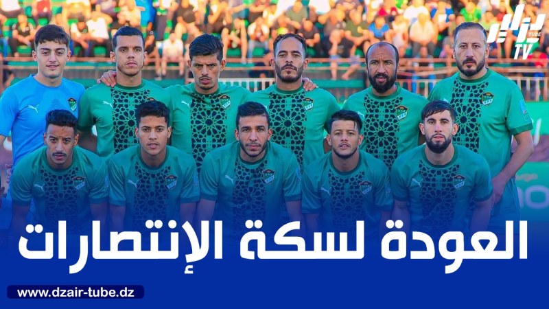 اتحاد بسكرة يتنفس الصــعداء وينعش آماله في البقاء