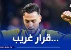 بقرار من مدرب الفريق…الصيام يبعـد بن سبــــعيني عن تشكيلة دورتموند
