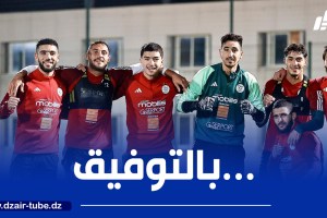 المنتخب الوطني يعود إلى سيدي موسى ويباشر استعداداته لموقعة “موزمبيق”