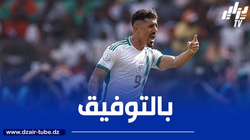 بونجاح يدعــــــم المنتخب الجزائري