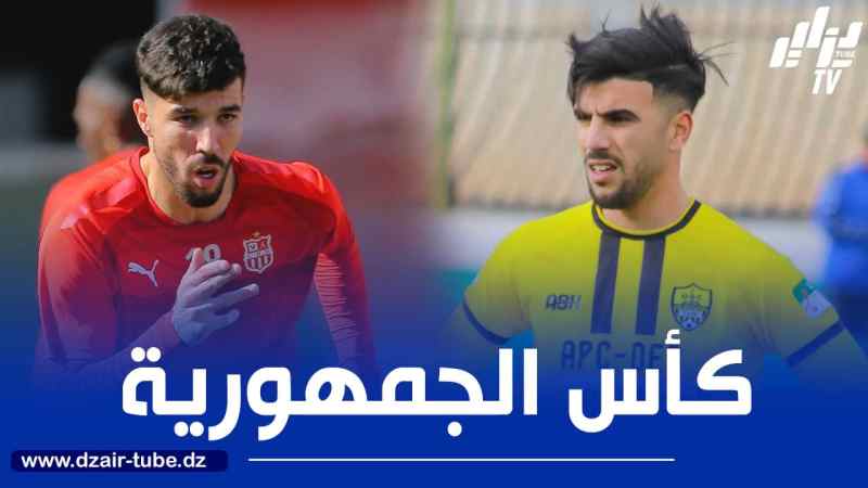 كأس الجمهورية : شباب بلوزداد – اتحاد الشاوية…”السياربي” لمواصلة حملة الدفاع عن اللقب والشاوية لصنع المفاجأة