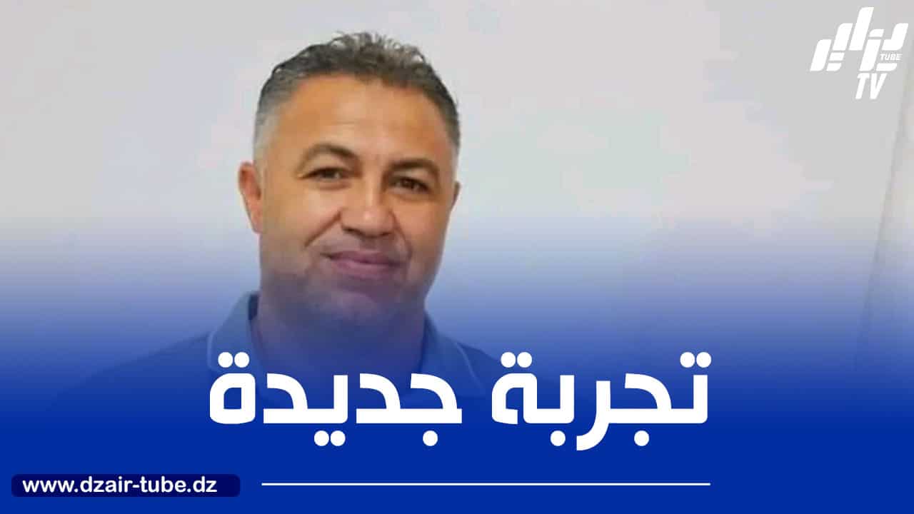 المدرب بن دريس يخوض أول تجربة خارج الجزائر
