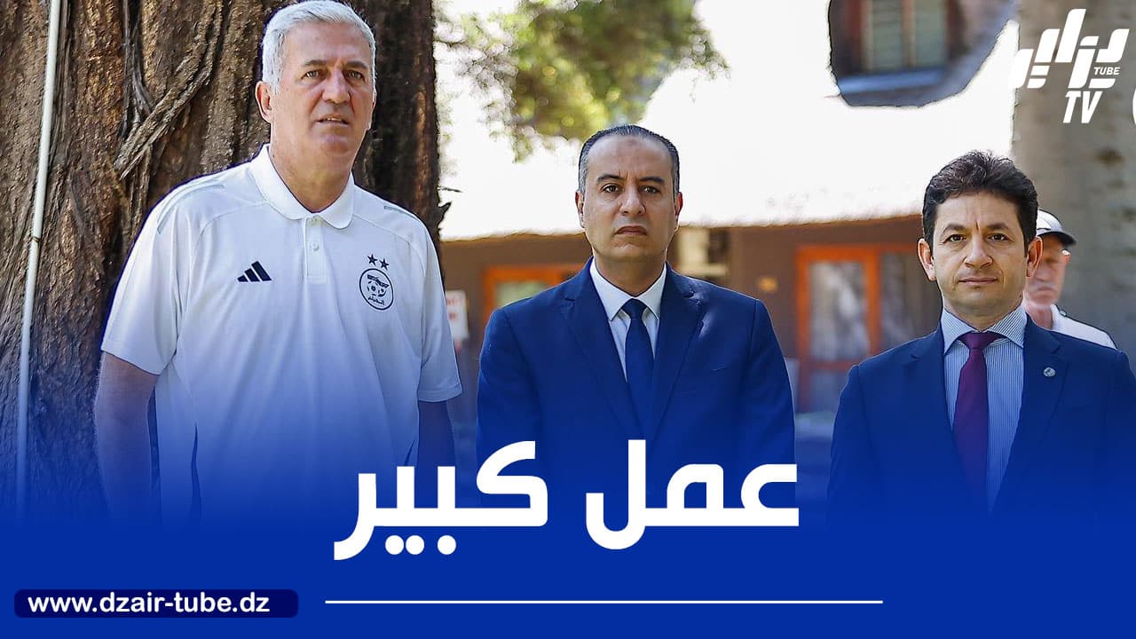 بيتكوفيتـــش: “الفاف وضعتنا في أحســـن الظروف وأنا أشكرها على ذلك”