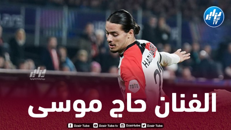 بالــفيديو..ملخص ما قدمه أنيس حاج موسى ضد إنتر ميلان