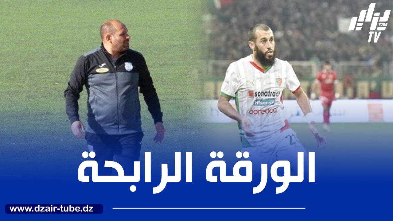 العربي ثابتي… الورقة الرابحة لبيتكوفيتش في وسط الميدان / بقلم البروفيسور عبد النور حميسي