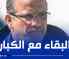 مدرب مولودية البيض عمروش:  “سنخوض  10 نهائيات لضمان البقاء في حظيرة الكبار”