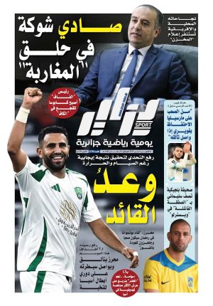 النسخة الورقية لجريدة دزاير سبور ليوم يوم 6 مارس 2025 – العدد 1179