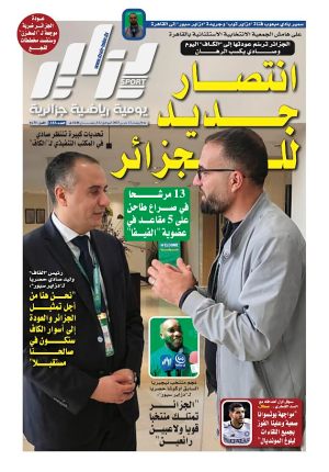 النسخة الورقية لجريدة دزاير سبور ليوم يوم 12 مارس 2025 – العدد 1183