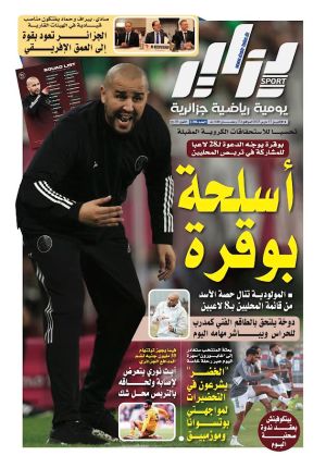 النسخة الورقية لجريدة دزاير سبور ليوم يوم 17 مارس 2025 – العدد 1186
