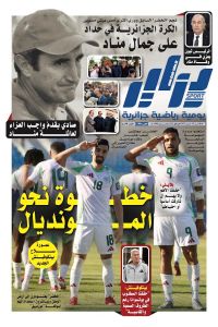 النسخة الورقية لجريدة دزاير سبور ليوم يوم 23 مارس 2025 – العدد 1190