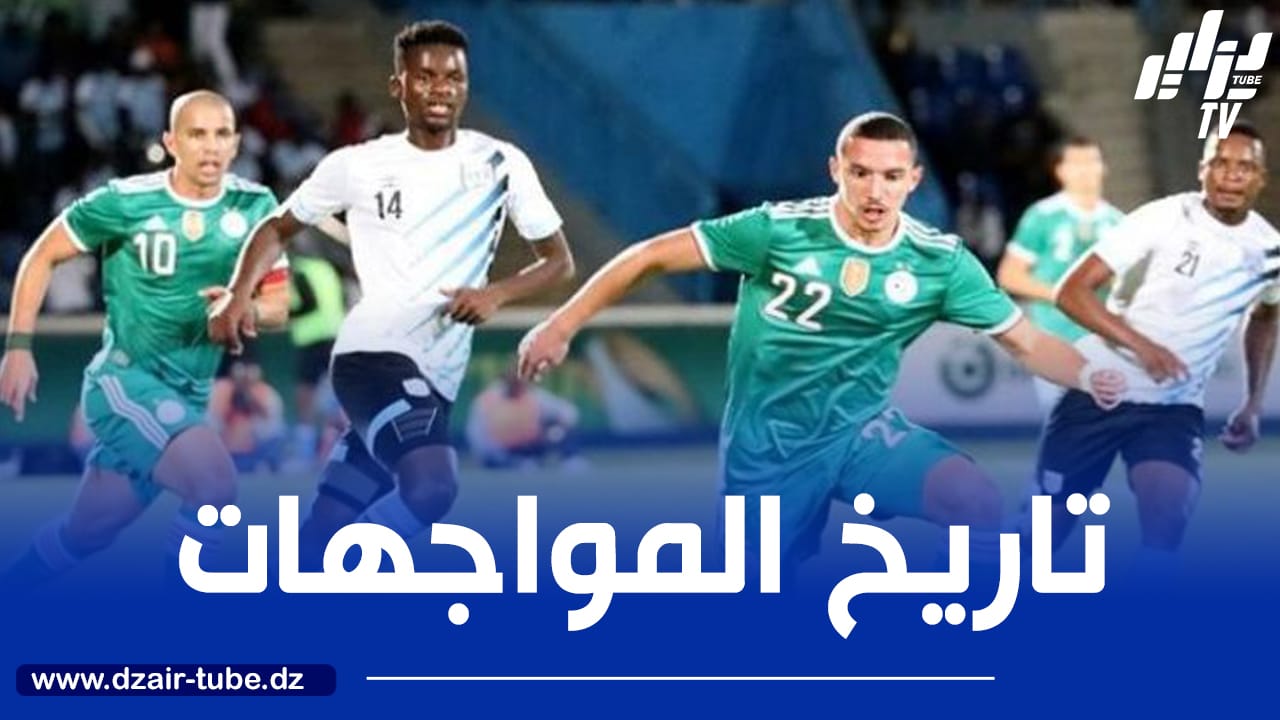 المنتخبان التقيا في مناسبتين فقط….تفوق “الخضر” في تاريخ المواجهات أمام بوتسوانا