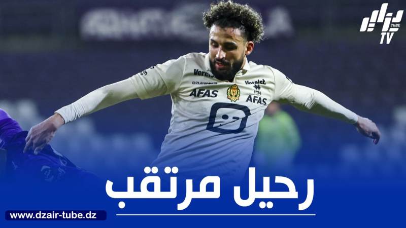 المدير الرياضي لميشلين :”توبة سيغادر بنسبة كبيرة في الصيف”