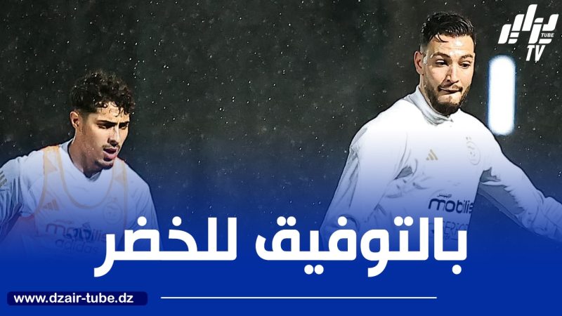 المنتخب الوطني يشرع في التحضير  لموقعتي “بوتسوانا” و”موزمبيق”