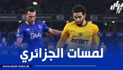 بالــــــــــــــــــــــفيديو…ملخص ما قدمه أيت نوري ضد إيفرتون