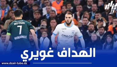 بالـــــــــفيديو…هدف غويري في مرمى باريس سان جيرمان