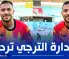 أزمة بين إدارة الترجي و رابطة الدوري التونسي بسبب بلايلي