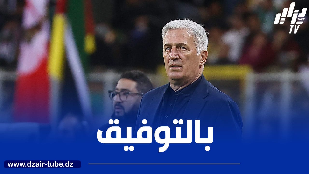 بيتكوفيتش يبصــــــم على تاسع انتصار له مــــع “الخضر”
