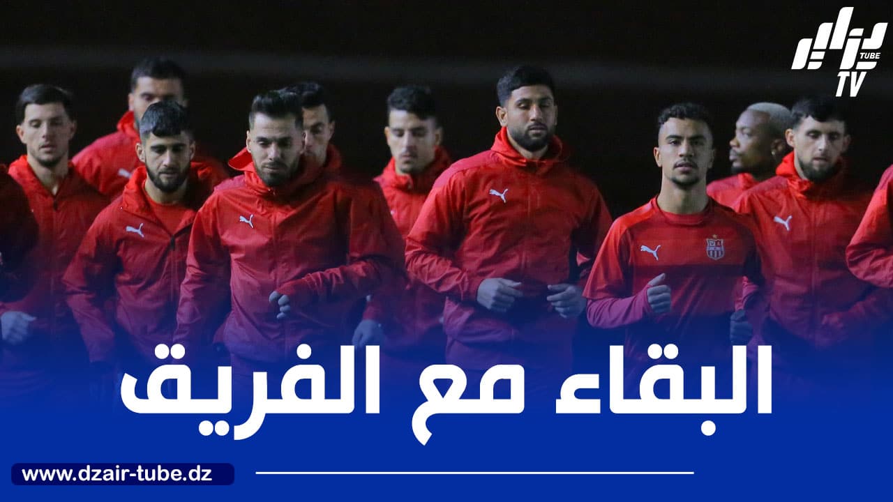 شباب بلوزداد : الإدارة في مفاوضات لتمديد عقدي بن عيادة ولعوافي