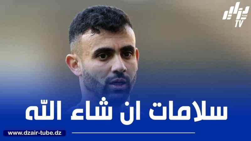 غزال يعاني من إصابة في “ربلة الساق” وسيغيب عن لقاء “بودريم سبور” بنسبة كبيرة
