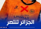 ضربة قاضية لنظام “المخزن” ولقجع….”الكاف” تنهي قصّة الخريطة الوهميــــــة للأندية المغربية