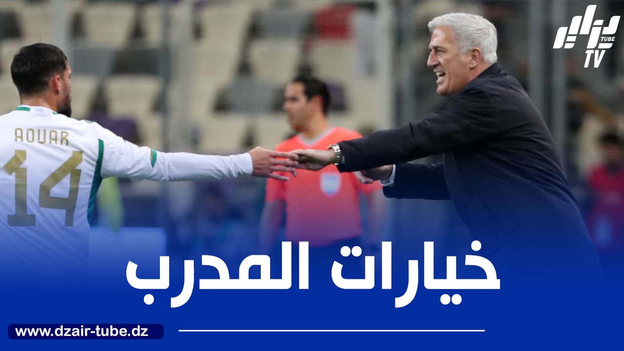 تحسبا لمواجهتي بوتسوانا وموزمبيق في تصفيات المونديال…بيتكوفيتش يفضل الاستقرار وعـــودة بلايلي الحــدث الأبرز