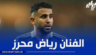 بالـــــــــــــــــــــــــفيديو…….ملخص ما قدمه رياض محرز ضد الريان