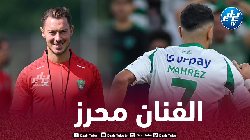 مدرب الأهلي: “محرز لاعب مذهـــــل والانتقـــادات لا تؤثّر عليه”