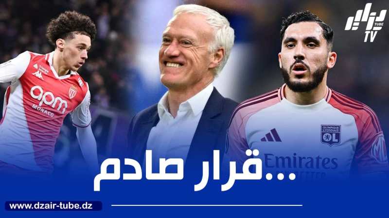 ديشامب يصدم شرقي و أكليوش