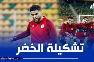 تشكيلة المنتخب الجزائري المتوقعة اليوم ضد موزمبيق