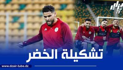 تشكيلة المنتخب الجزائري المتوقعة اليوم ضد موزمبيق