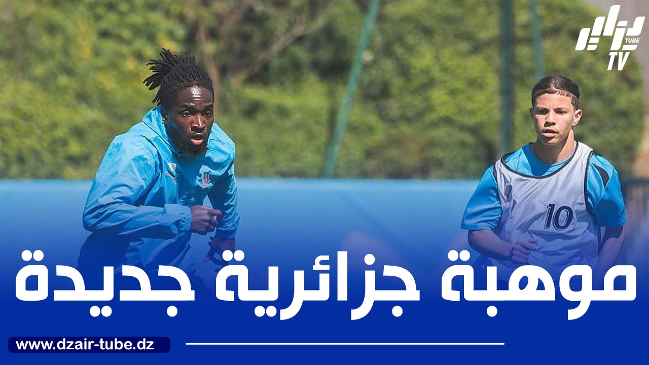 لاعب جزائري شاب ضمن الفريق الأول لأولمبيك مارسيليا