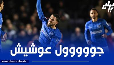 بالــفيديو..عوشيش يسجل أول أهدافه مع بورتسموث